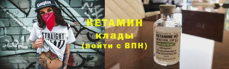 КЕТАМИН VHQ  omg зеркало  Гусиноозёрск 