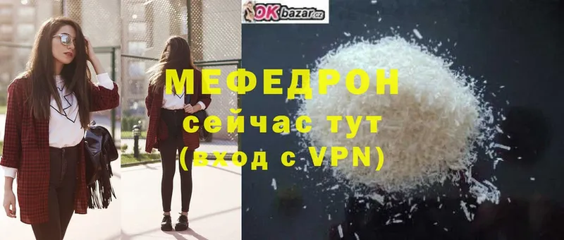 МЕФ mephedrone  гидра вход  Гусиноозёрск 