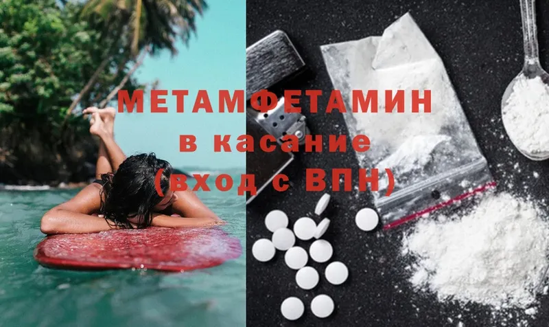 купить наркотик  Гусиноозёрск  Метамфетамин Methamphetamine 